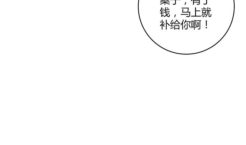 第95话 她终究是欠他了 116