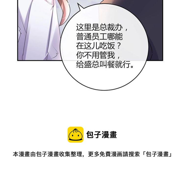 第88话 她的本名叫俞笙 268