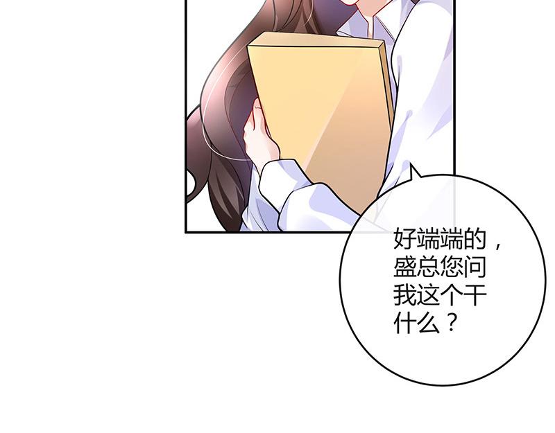 第46话 他迟早会娶我的 145