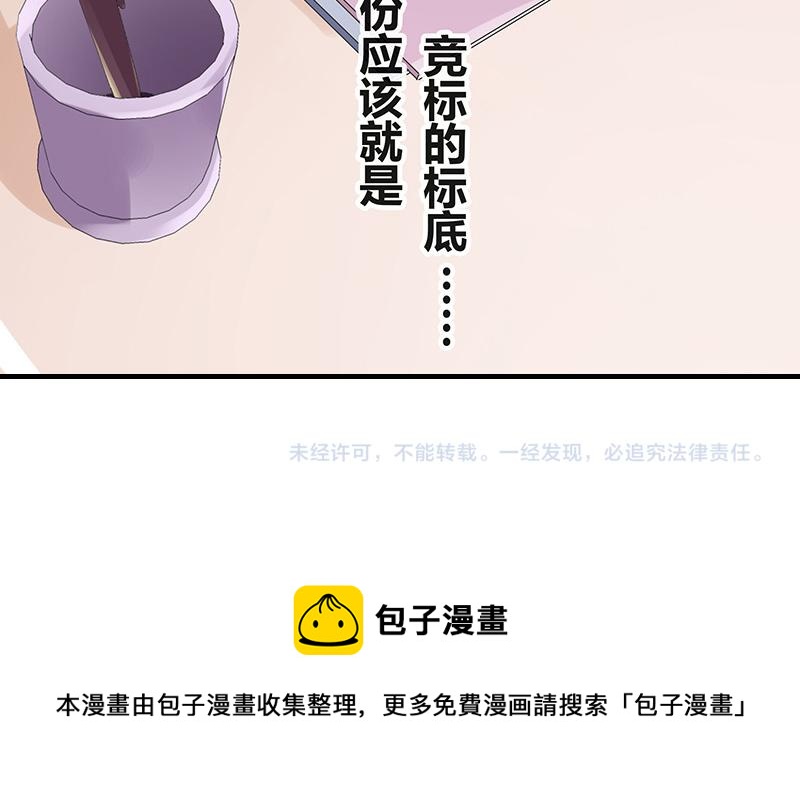 第48话 不用管了随她去56