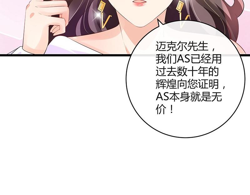 第74话 总不能让她恨他 111