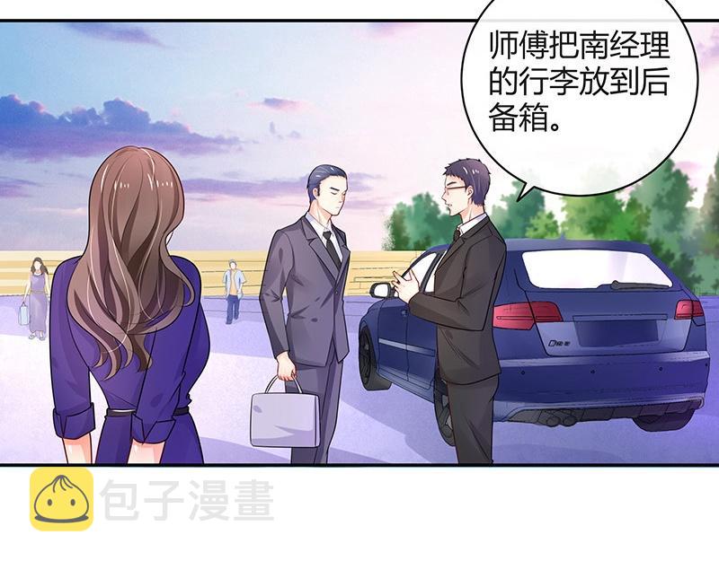 第71话 你以爲我纠缠你36