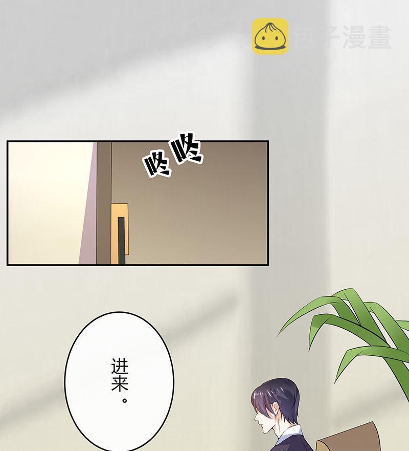 第149话 以後不准穿裙子74