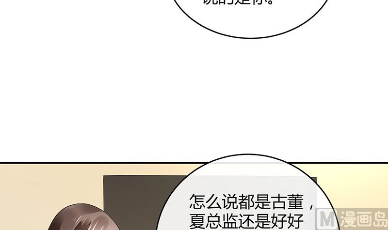 第151话 谁把你气成这样 160