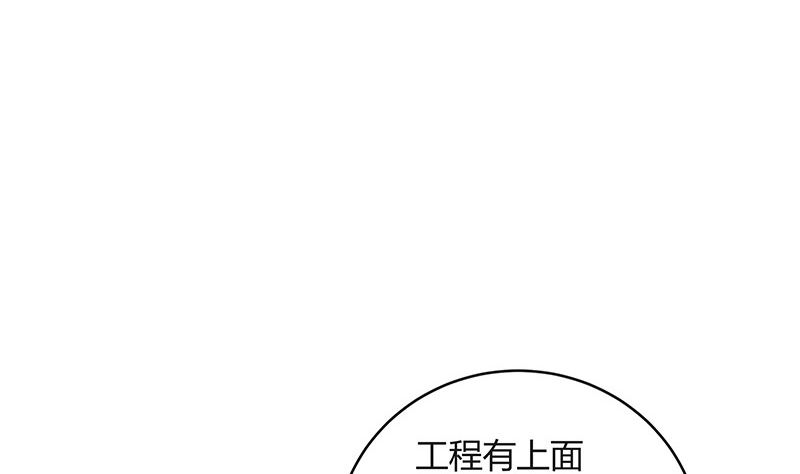 第153话 你想去就自己去39