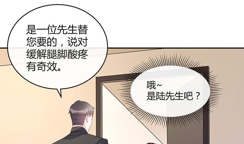 第144话 她是你的什麽人 258