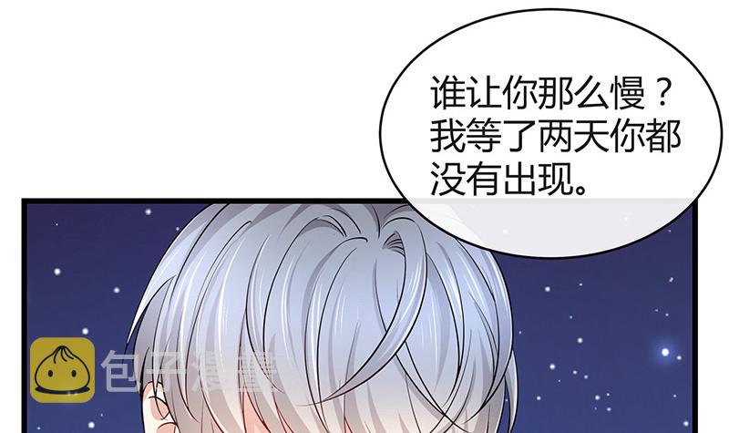 第182话 我嫁的人很厉害41