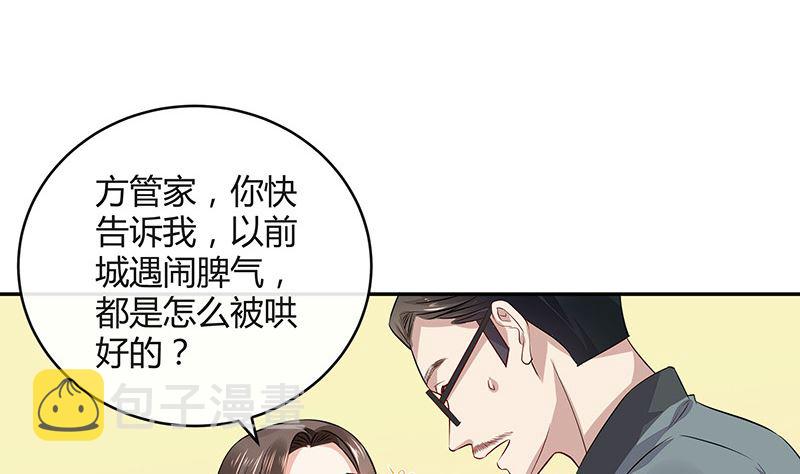第165话 死缠烂打求和好43