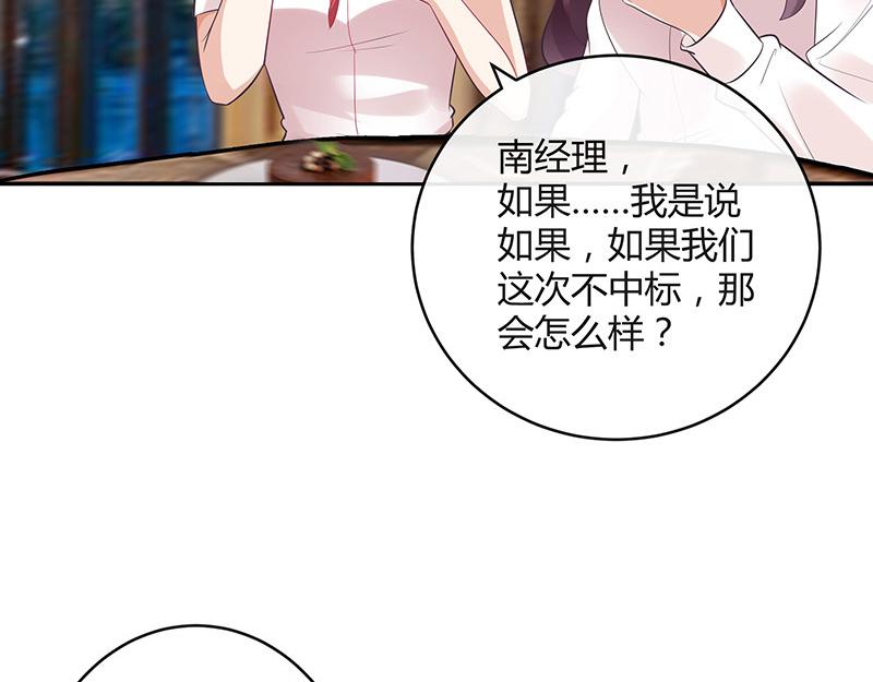 第44话 你比较满意谁呢 147