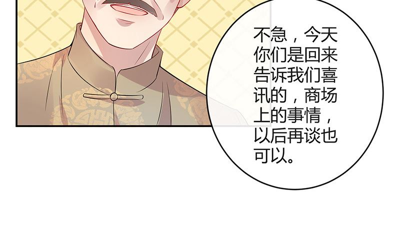 第135话 凭什麽抢我的人48