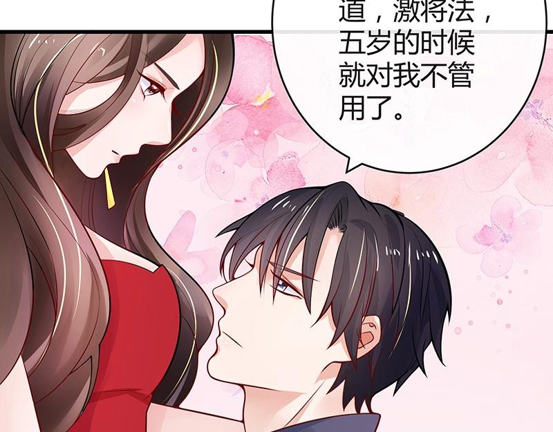 第54话 今天我是要定了 258