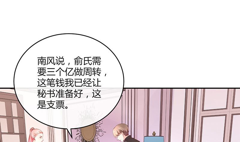 第135话 凭什麽抢我的人45
