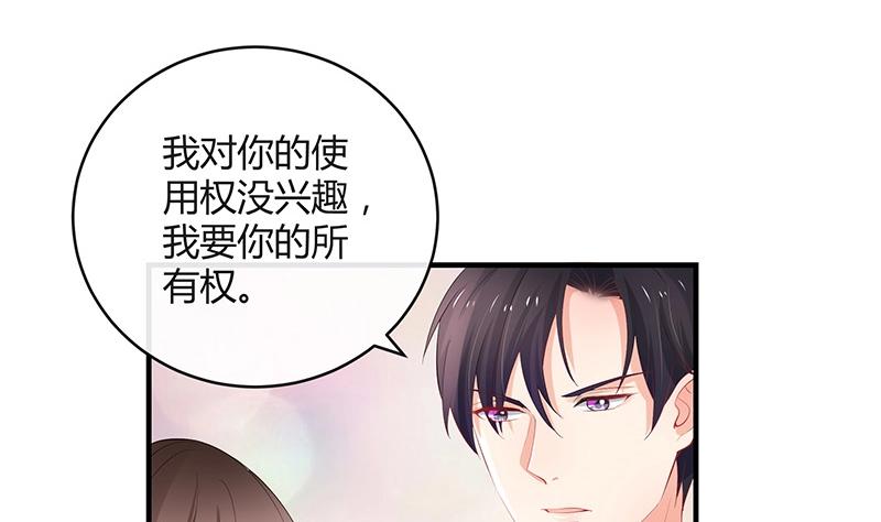 第113话 我要你做陆太太64