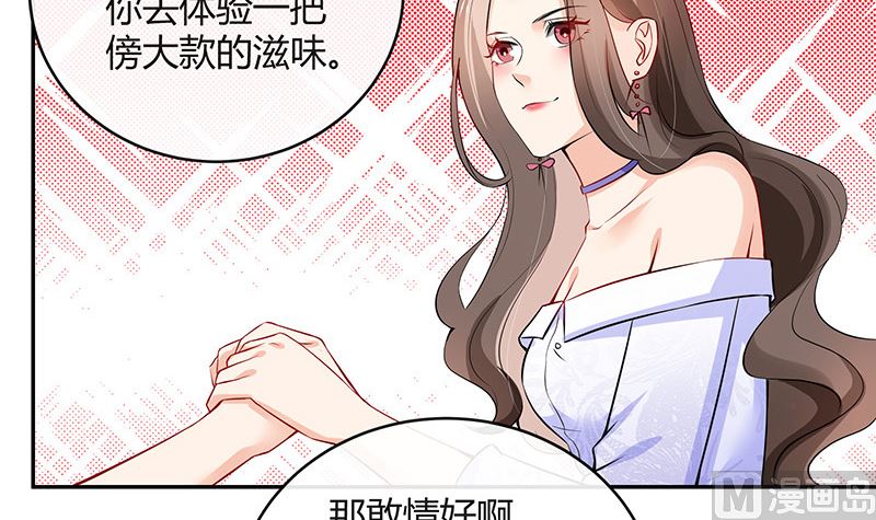 第124话 我们已经是夫妻51