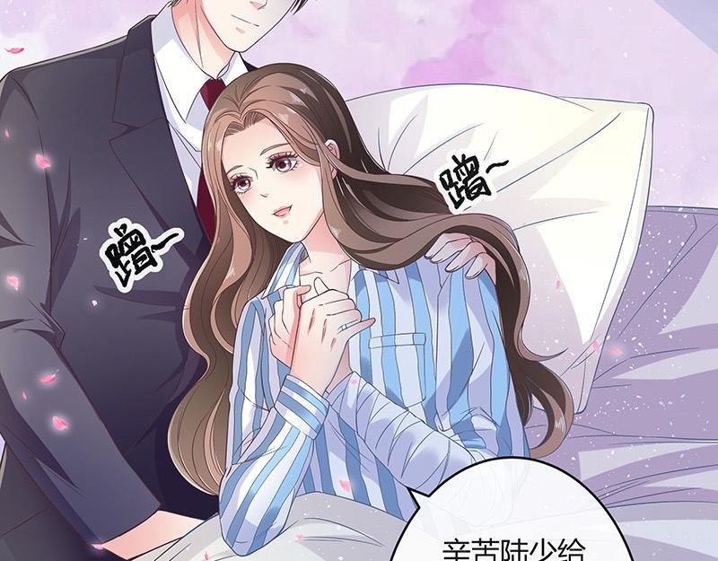 第30话 陆少是你饿了吧41