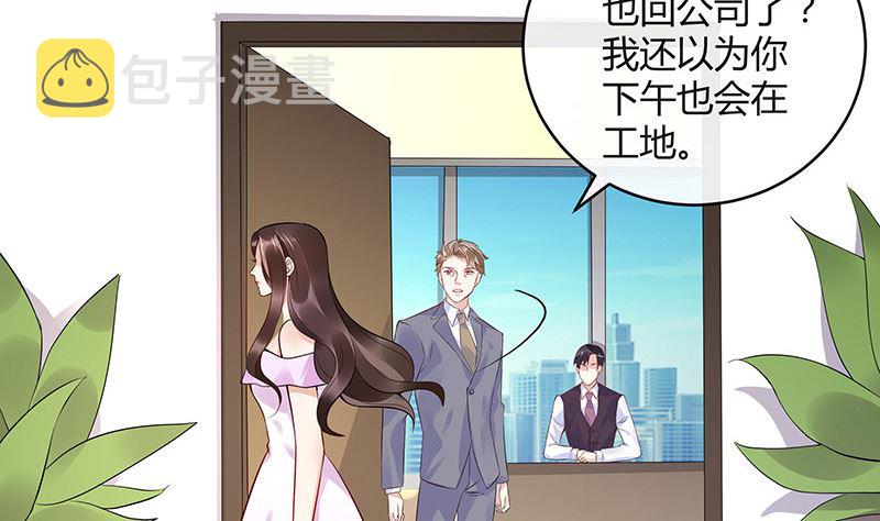 第159话 避无可避的邀约24