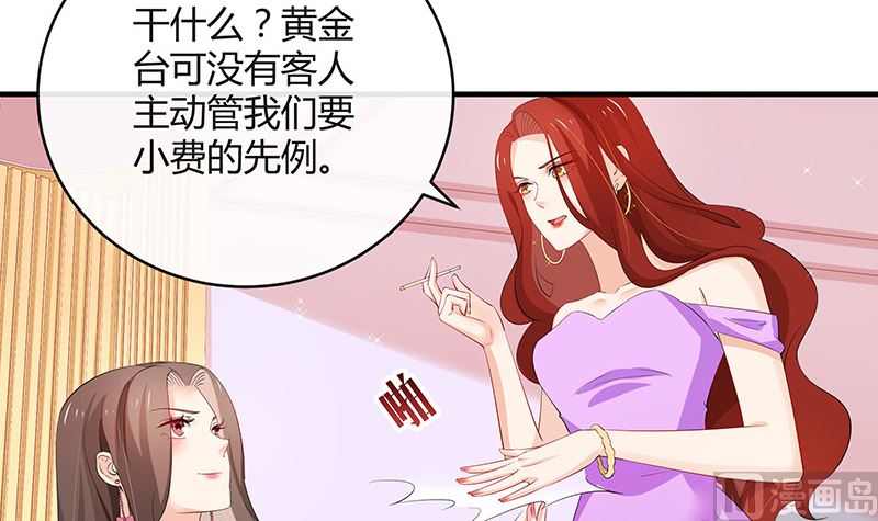 第124话 我们已经是夫妻23