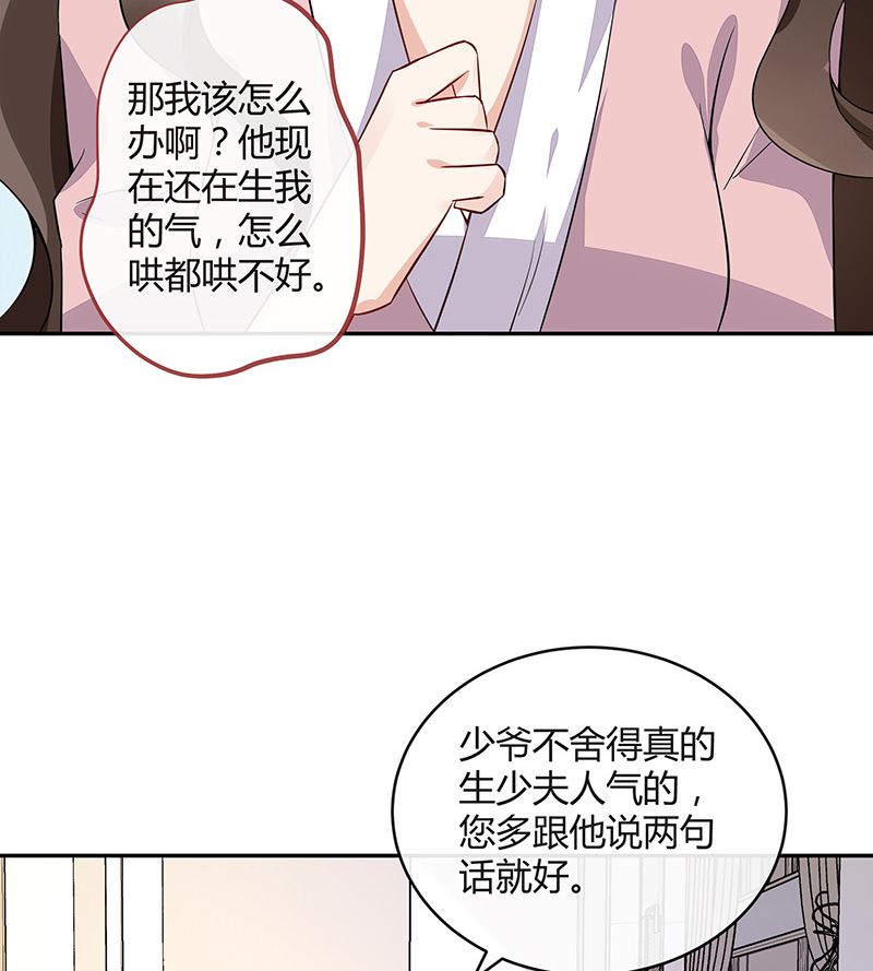 第165话 死缠烂打求和好50