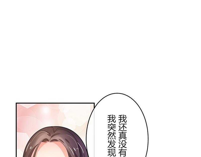 第71话 你以爲我纠缠你19