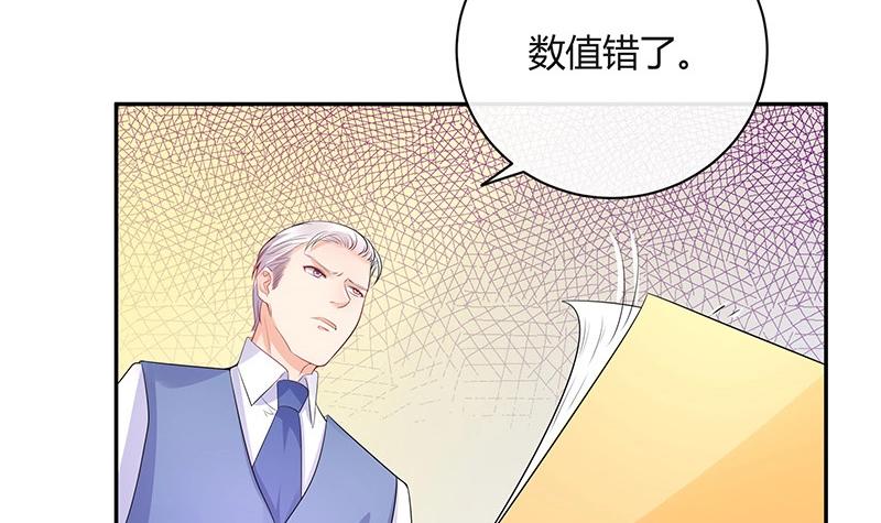 第88话 她的本名叫俞笙 257