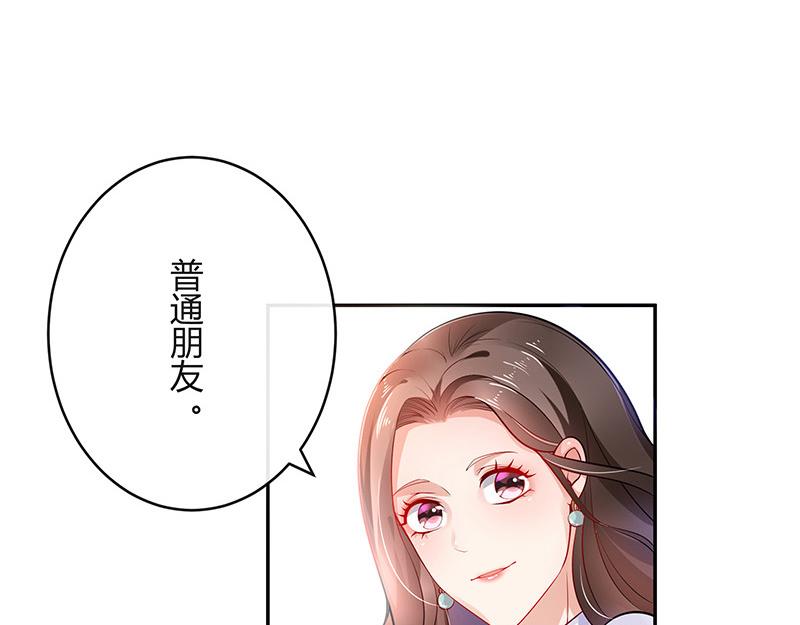 第46话 他迟早会娶我的 144
