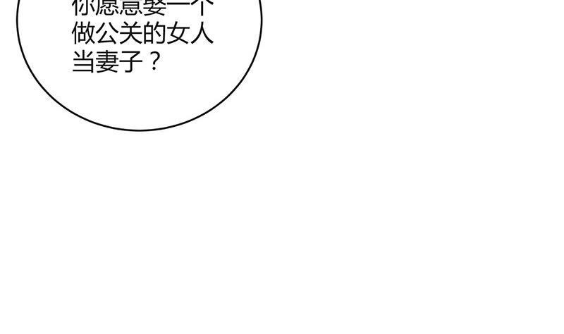 第103话 你在跟我求婚吗65