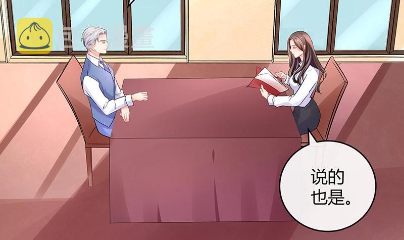 第105话 他羽翼下的雏鸟41