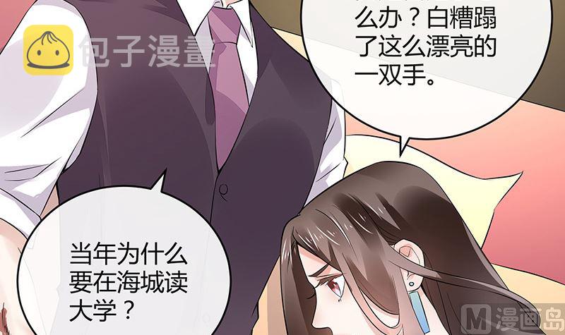 第149话 以後不准穿裙子20