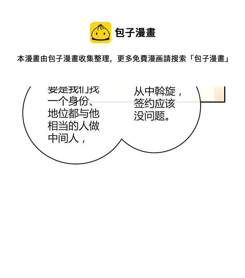 第75话 总不能让她恨他 239