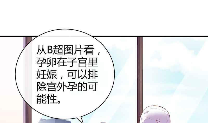 第188话 夫人似乎怀孕了 262