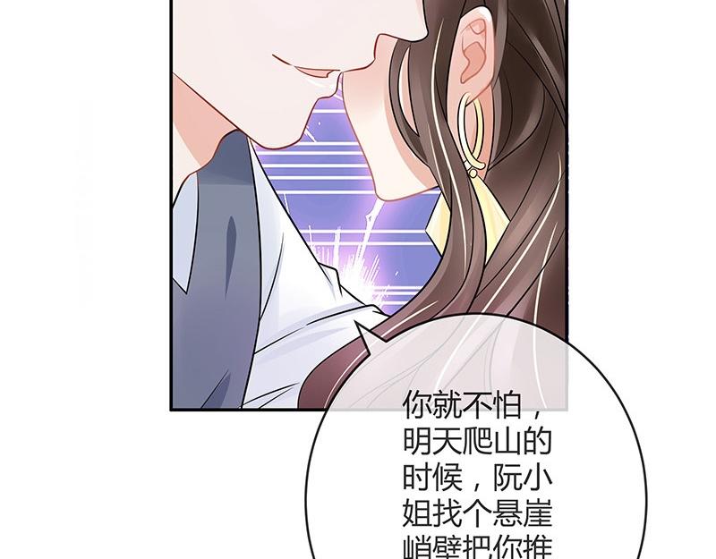 第61话 荒郊野岭有情趣 257