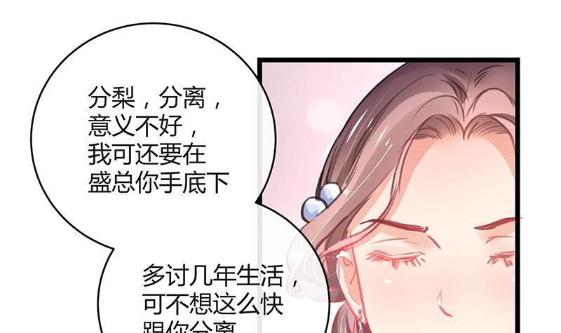 第84话 他又看见了什麽35