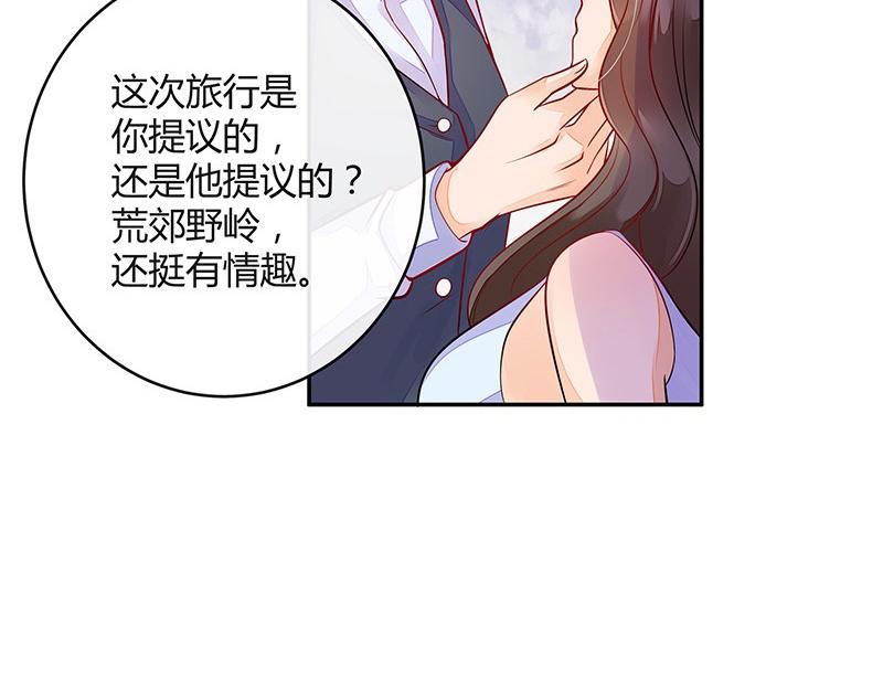 第61话 荒郊野岭有情趣 240