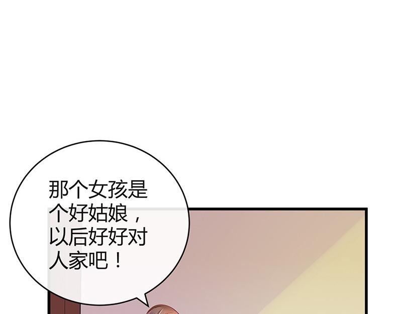 第57话 又不是要嫁给他44