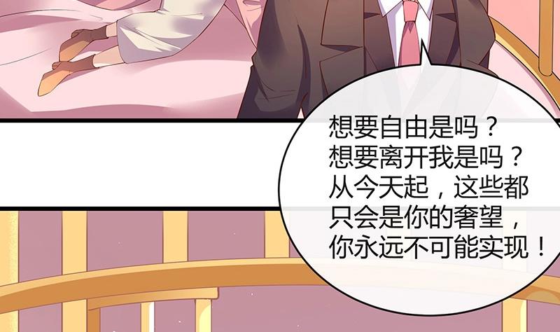 第198话 你简直没心没肺 36
