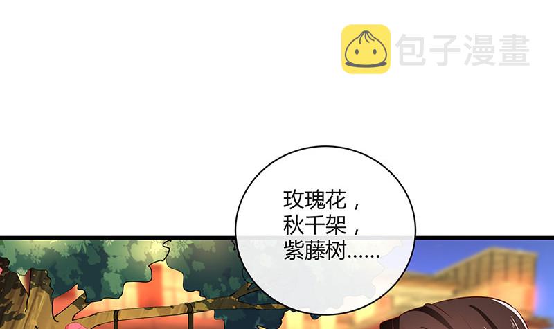 完结篇  我要你明晚陪我63