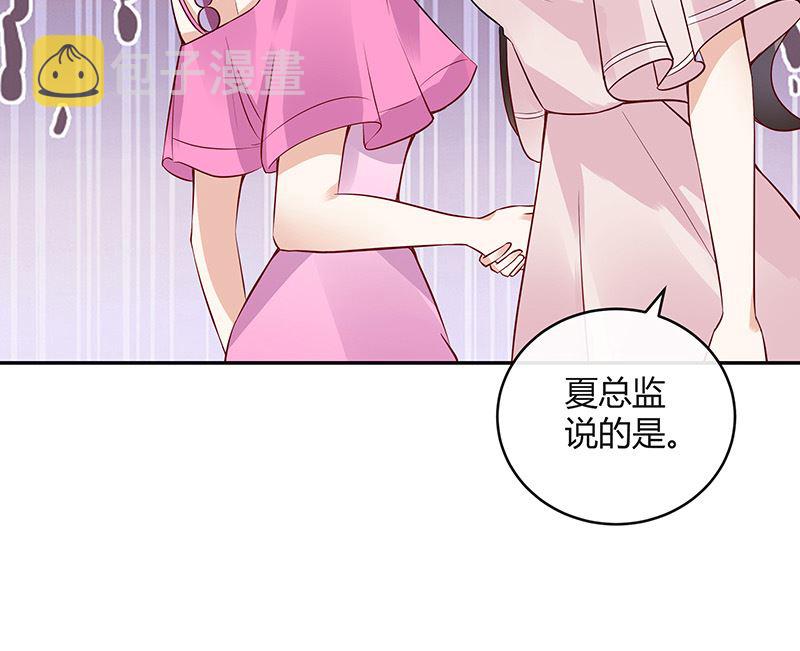 第143话 她是你的什麽人 148