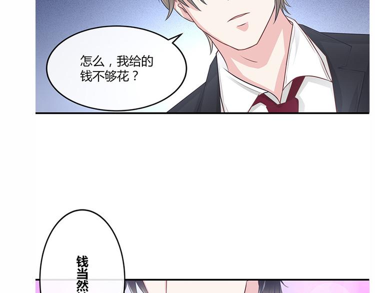 第3话 陆家大少的女人8