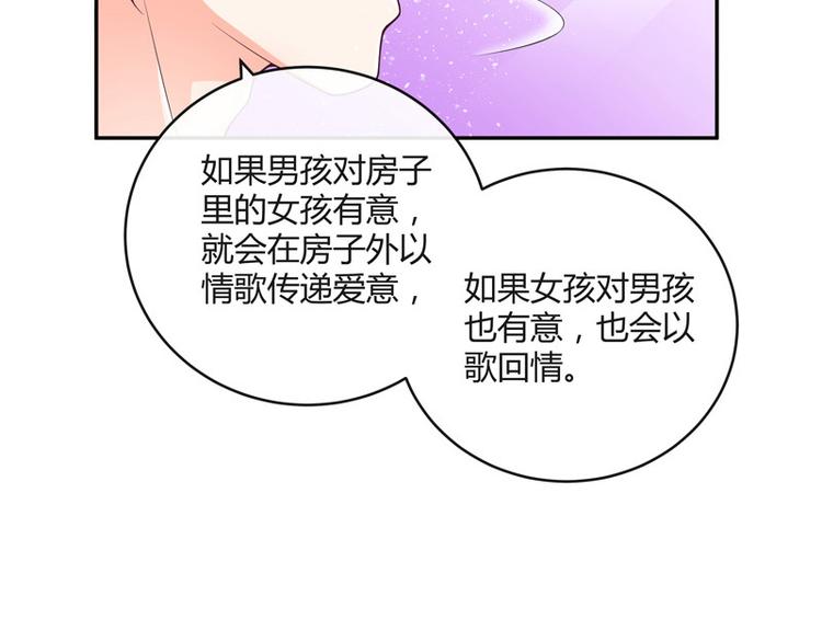 第26话 你说有什麽好看25