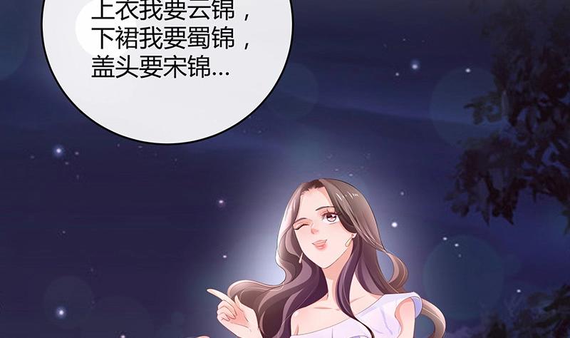 第104话 不是随便的女人18