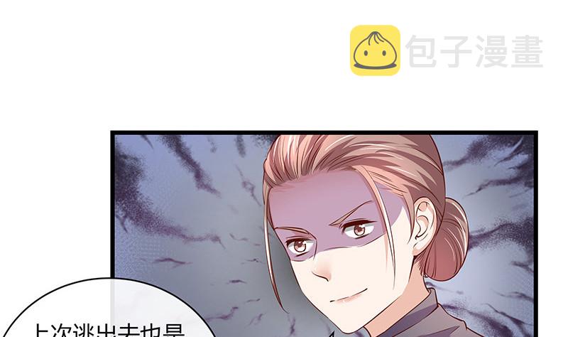 第201话 你早就应该去死 219