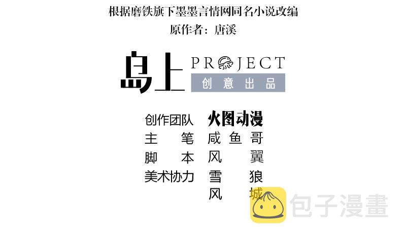 第199话 你会把她逼死的3