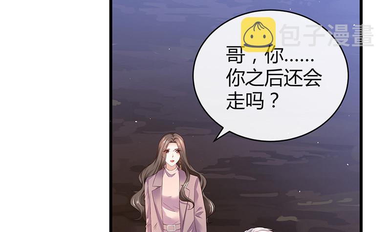 第181话 别怕哥哥回来了5