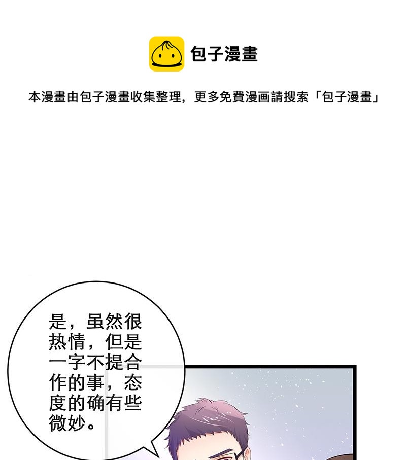 第72话 王应该有的姿态 155