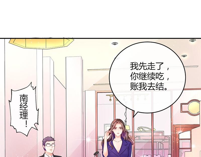 第75话 总不能让她恨他 248