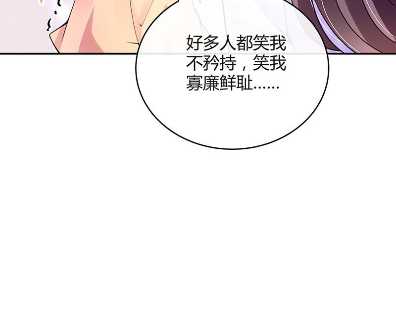 第70话 他的感情我不要15