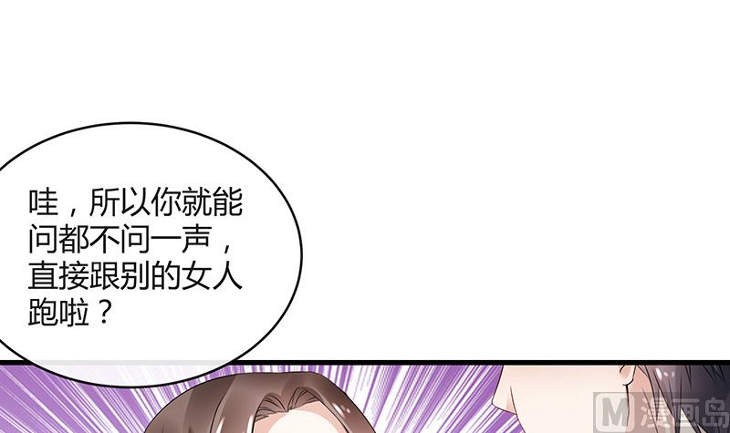 第147话 那就一夜情人吧 220