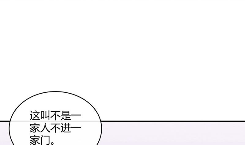 第157话 不是你的丈夫吗 267