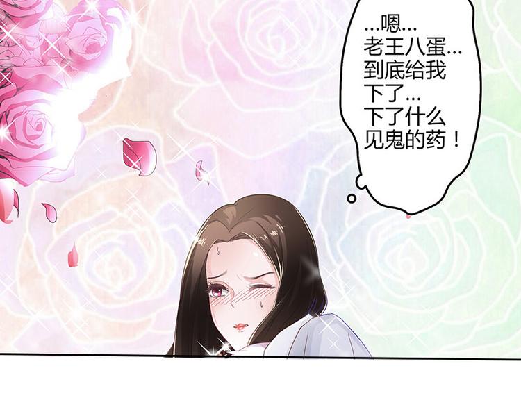 第8话 从天而降的陆先生45