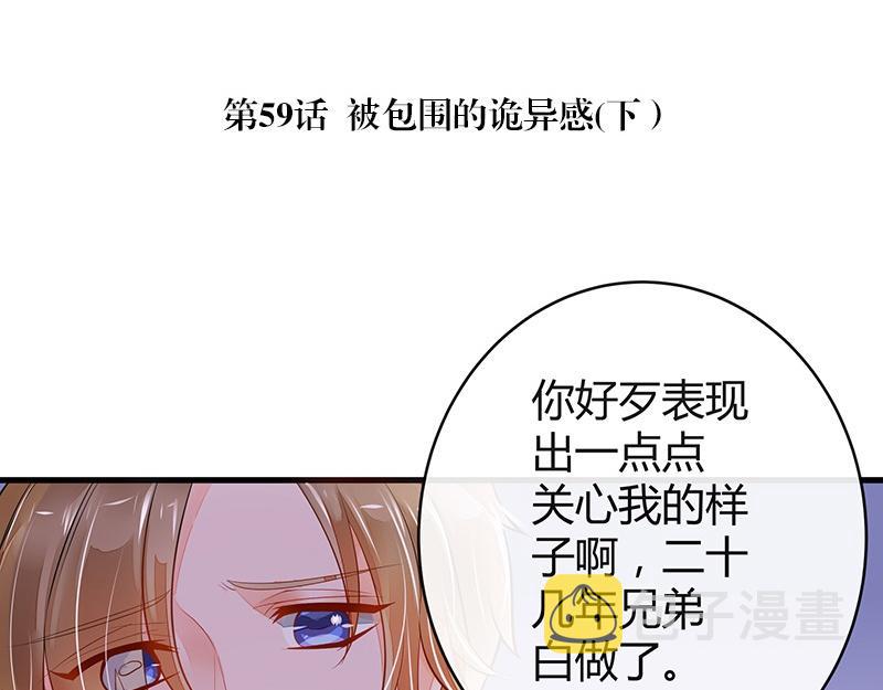 第59话 被包围的诡异感 24